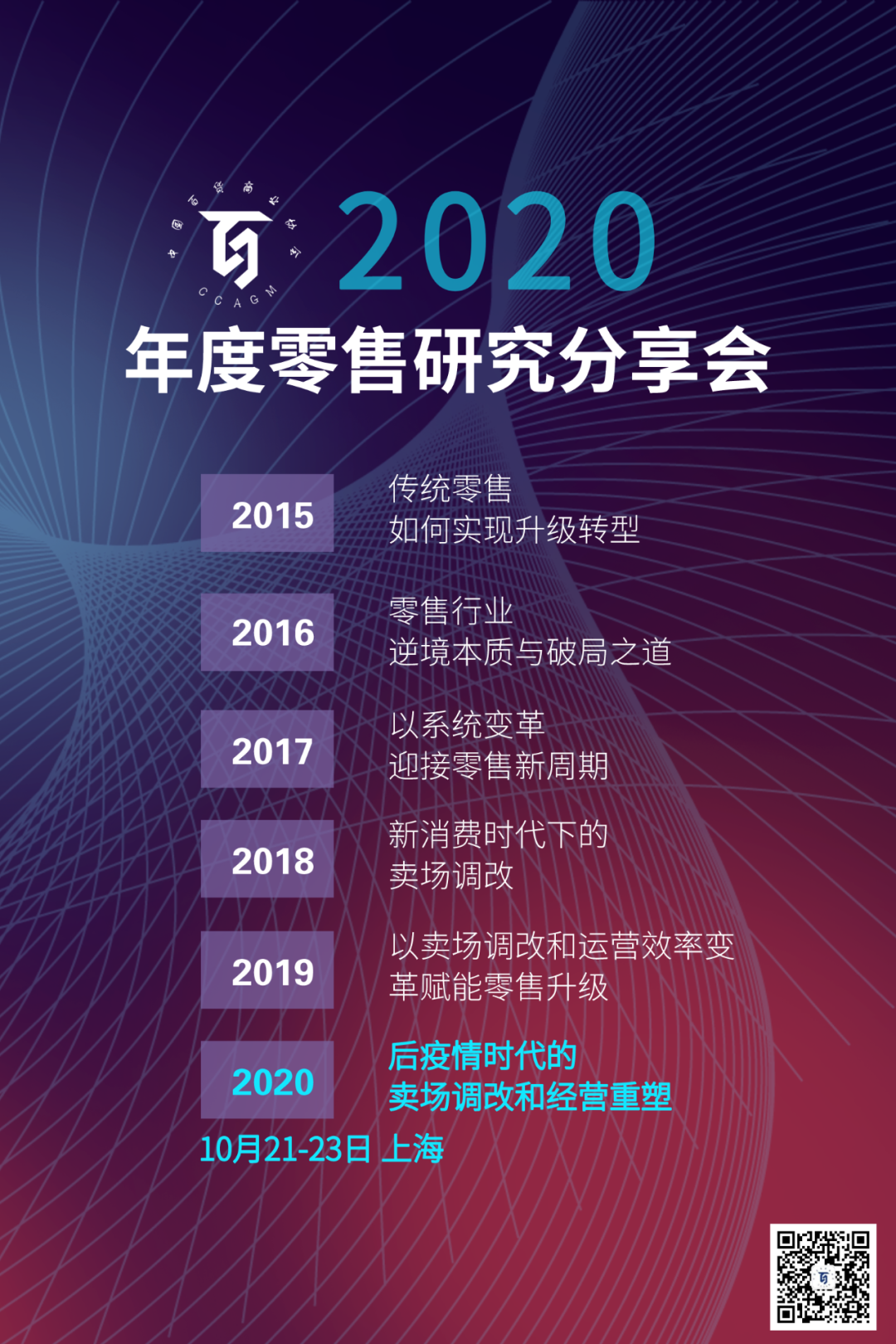 /uploads/image/2020/09/08/十月上海分享会宣传图 20200908.png 十月上海分享会宣传图 20200908.png